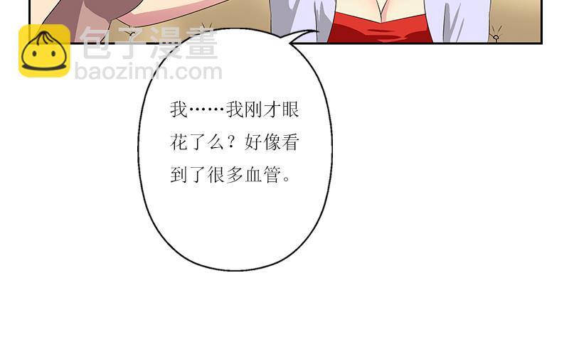 🍼都市极品仙医 第360话 回凤城 第5页