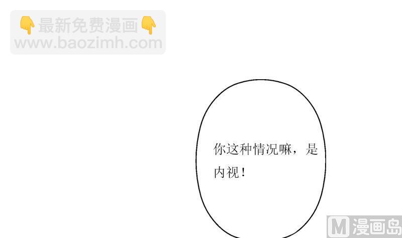 🍼都市极品仙医 第360话 回凤城 第6页
