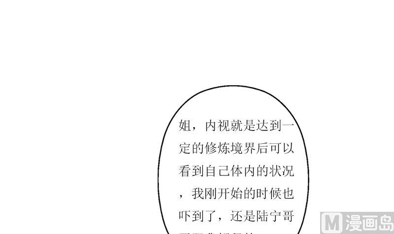 🍼都市极品仙医 第360话 回凤城 第9页