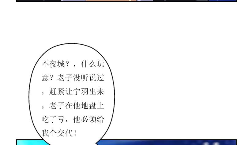 🍼都市极品仙医 第362话 砸场子！ 第10页