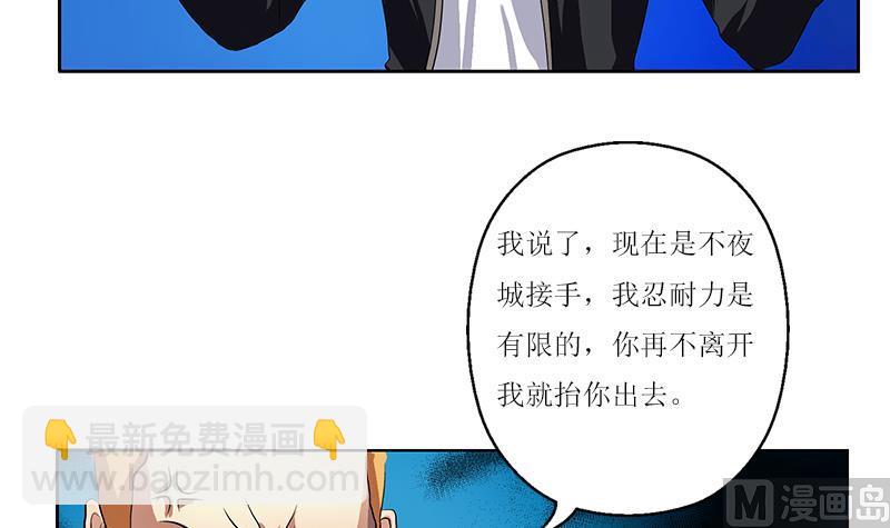 🍼都市极品仙医 第362话 砸场子！ 第12页