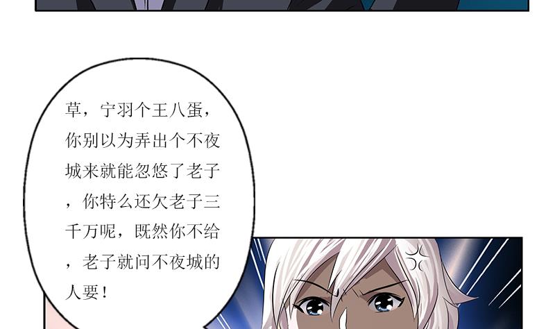 🍼都市极品仙医 第362话 砸场子！ 第14页