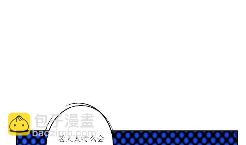 🍼都市极品仙医 第362话 砸场子！ 第16页