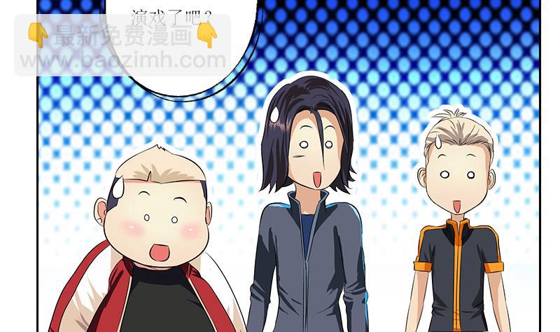 🍼都市极品仙医 第362话 砸场子！ 第17页
