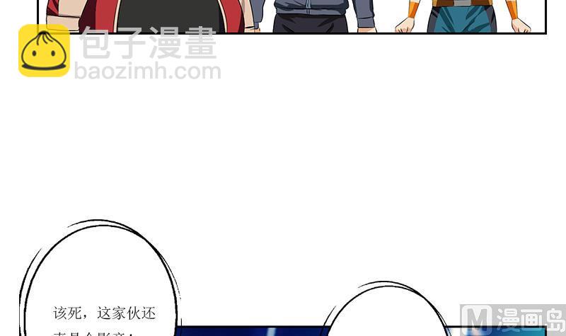 🍼都市极品仙医 第362话 砸场子！ 第18页