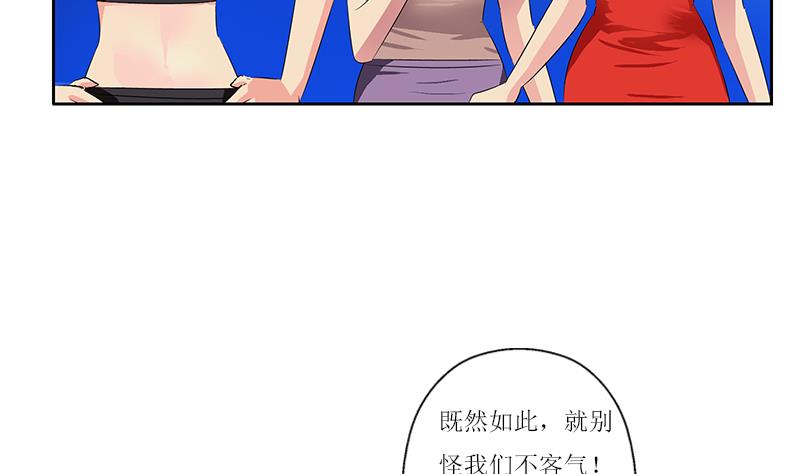 🍼都市极品仙医 第362话 砸场子！ 第20页