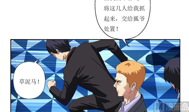 🍼都市极品仙医 第362话 砸场子！ 第21页