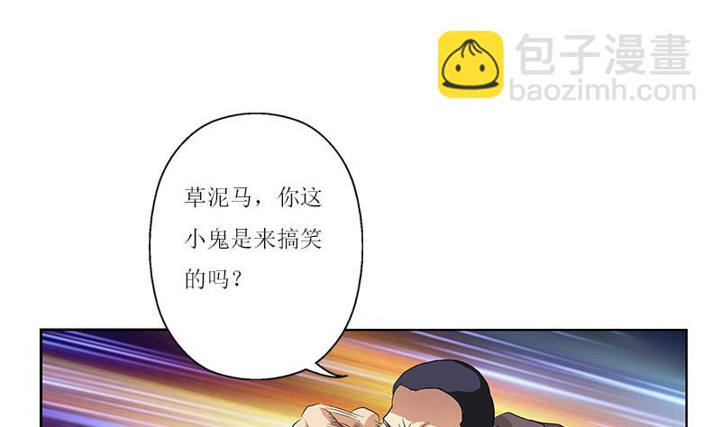 🍼都市极品仙医 第362话 砸场子！ 第23页