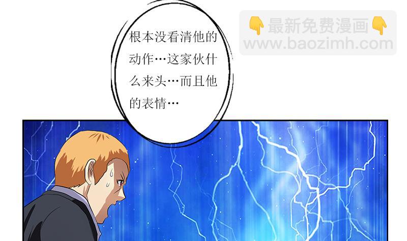 🍼都市极品仙医 第362话 砸场子！ 第28页
