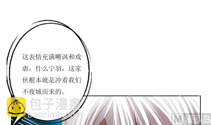 🍼都市极品仙医 第362话 砸场子！ 第30页
