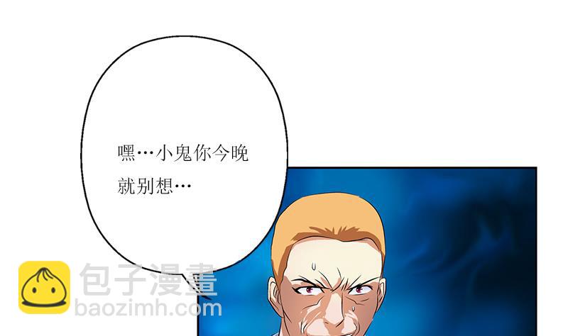 🍼都市极品仙医 第362话 砸场子！ 第34页