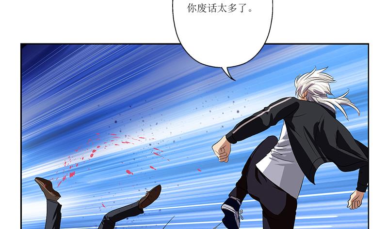 🍼都市极品仙医 第362话 砸场子！ 第38页