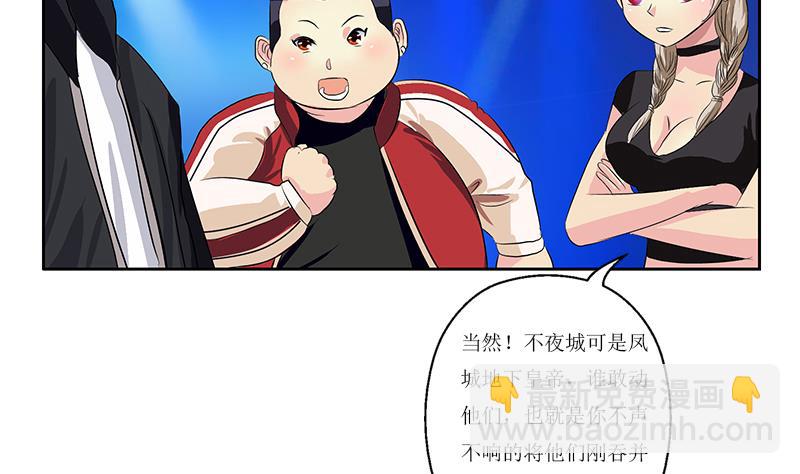 🍼都市极品仙医 第362话 砸场子！ 第41页