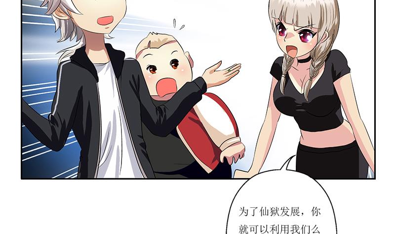 🍼都市极品仙医 第362话 砸场子！ 第43页