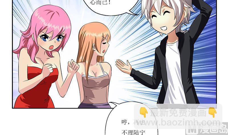 🍼都市极品仙医 第362话 砸场子！ 第45页
