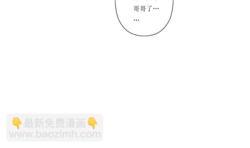 🍼都市极品仙医 第362话 砸场子！ 第46页