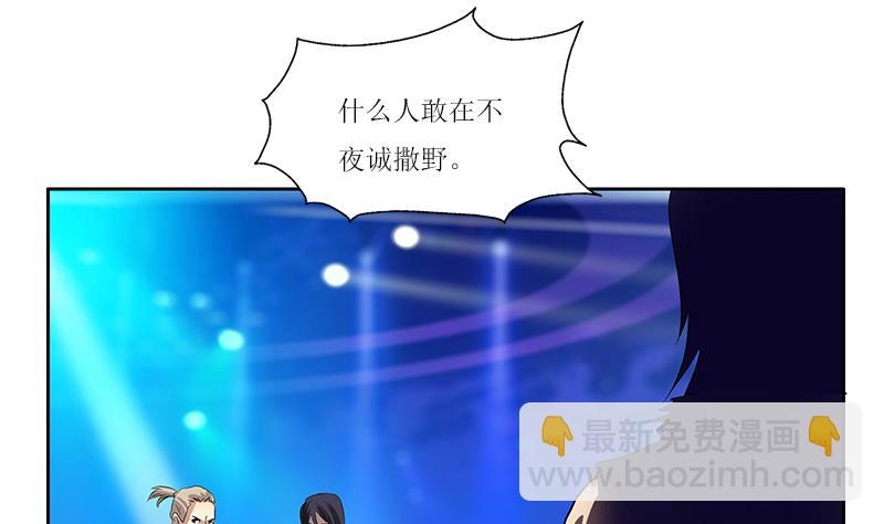 🍼都市极品仙医 第362话 砸场子！ 第49页