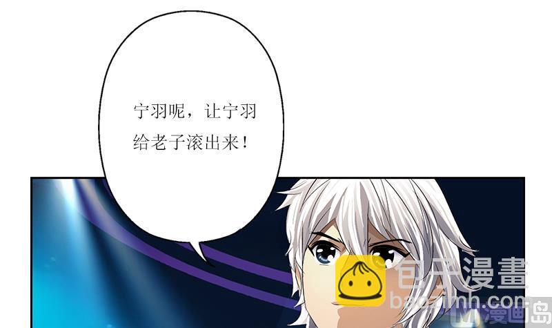 🍼都市极品仙医 第362话 砸场子！ 第6页