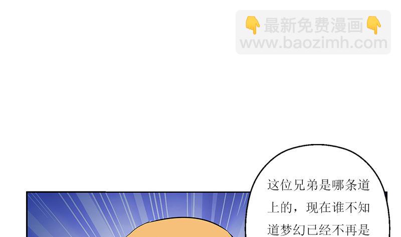 🍼都市极品仙医 第362话 砸场子！ 第8页