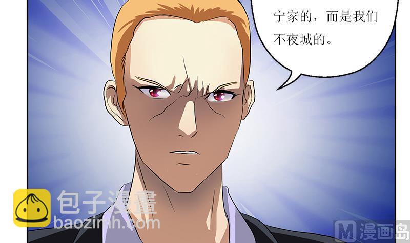 🍼都市极品仙医 第362话 砸场子！ 第9页