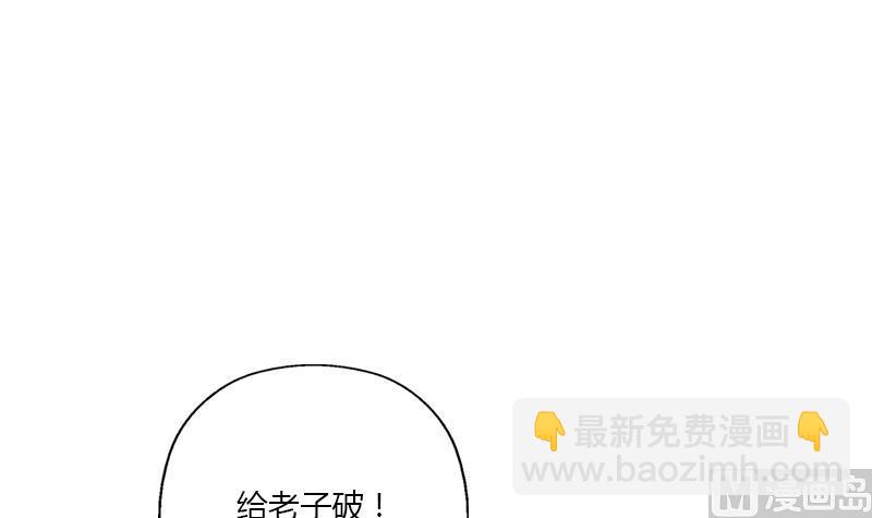 🍼都市极品仙医 第364话 战银狐 第18页