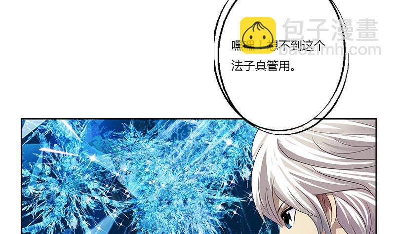 🍼都市极品仙医 第364话 战银狐 第26页