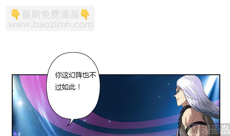 🍼都市极品仙医 第364话 战银狐 第33页