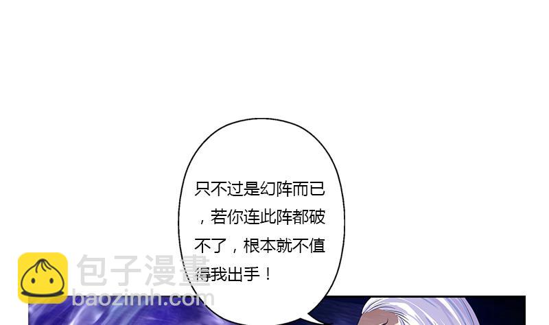 🍼都市极品仙医 第364话 战银狐 第35页