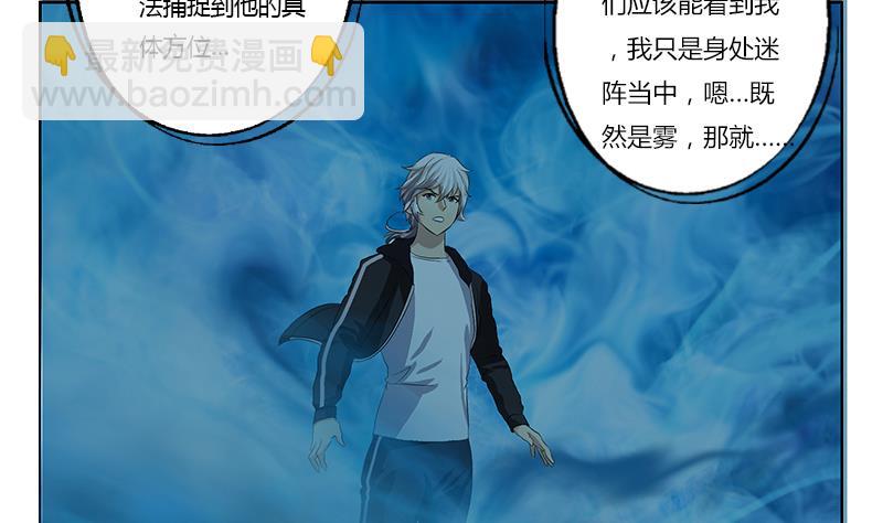 🍼都市极品仙医 第364话 战银狐 第4页