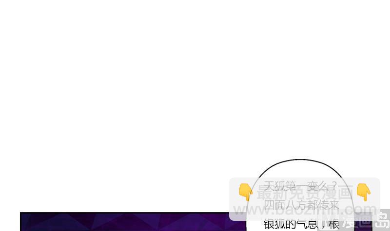 🍼都市极品仙医 第364话 战银狐 第45页