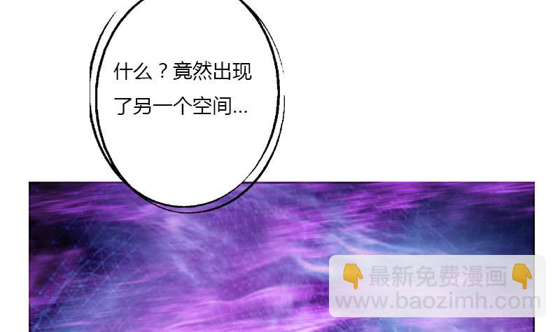 🍼都市极品仙医 第364话 战银狐 第50页