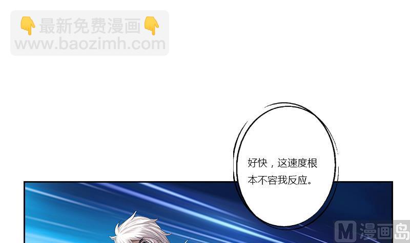 🍼都市极品仙医 第366话 名为“仙狱” 第15页