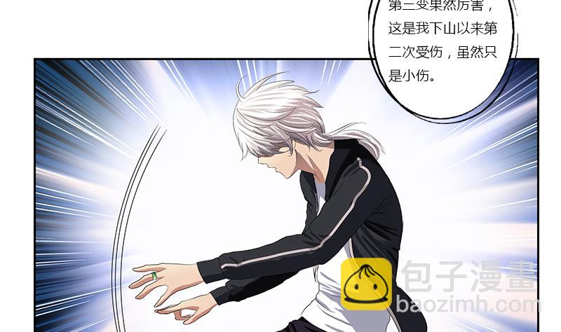 🍼都市极品仙医 第366话 名为“仙狱” 第20页