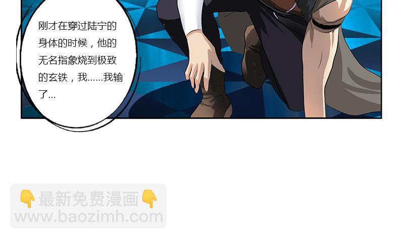 🍼都市极品仙医 第366话 名为“仙狱” 第29页