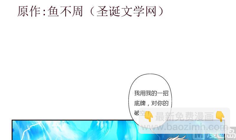 🍼都市极品仙医 第366话 名为“仙狱” 第3页