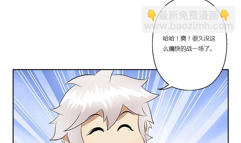 🍼都市极品仙医 第366话 名为“仙狱” 第32页