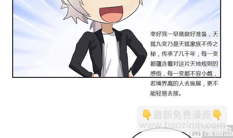 🍼都市极品仙医 第366话 名为“仙狱” 第33页