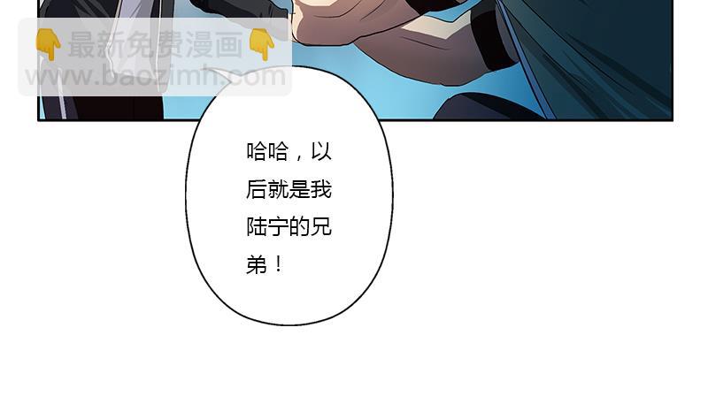 🍼都市极品仙医 第366话 名为“仙狱” 第37页