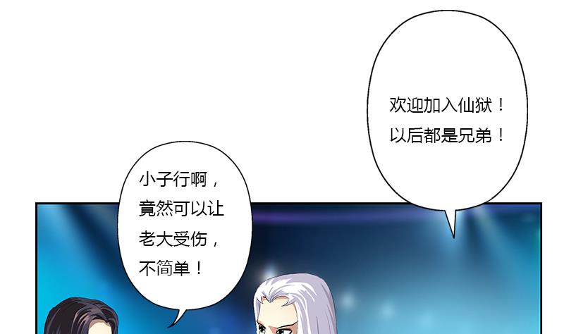 🍼都市极品仙医 第366话 名为“仙狱” 第38页