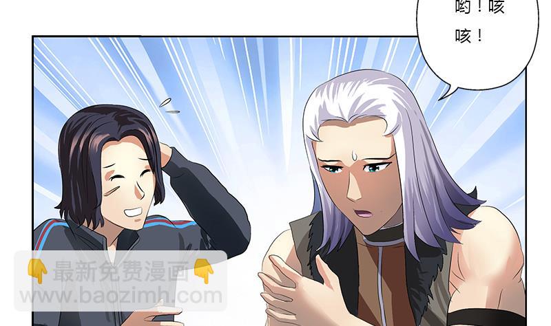 🍼都市极品仙医 第366话 名为“仙狱” 第41页