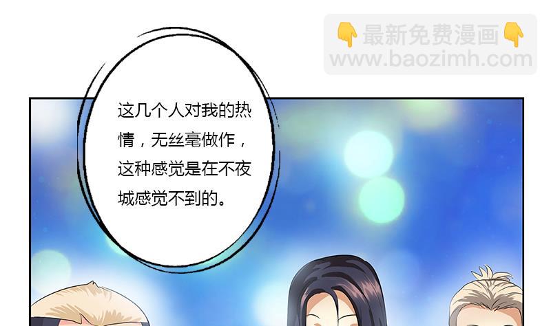 🍼都市极品仙医 第366话 名为“仙狱” 第43页