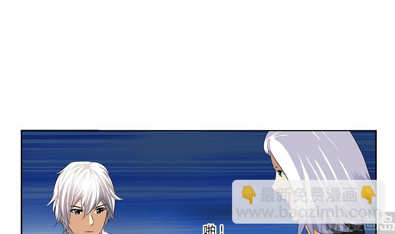 🍼都市极品仙医 第366话 名为“仙狱” 第45页