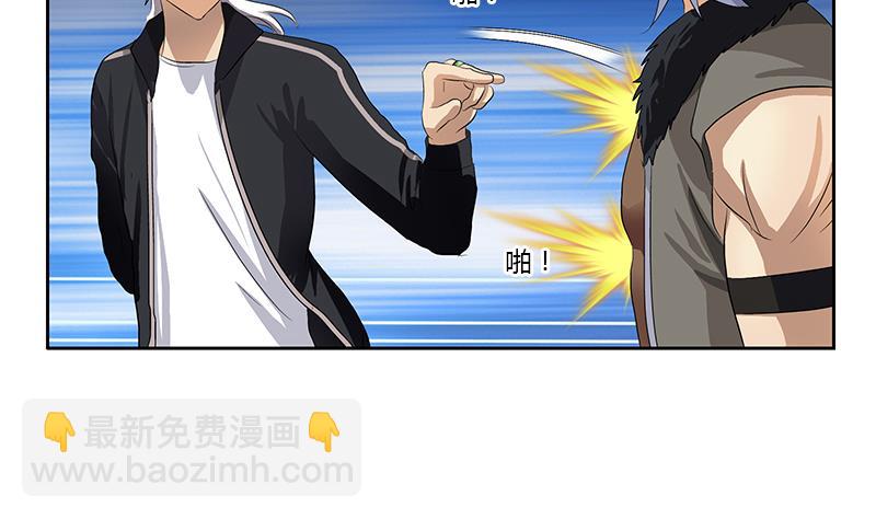🍼都市极品仙医 第366话 名为“仙狱” 第46页