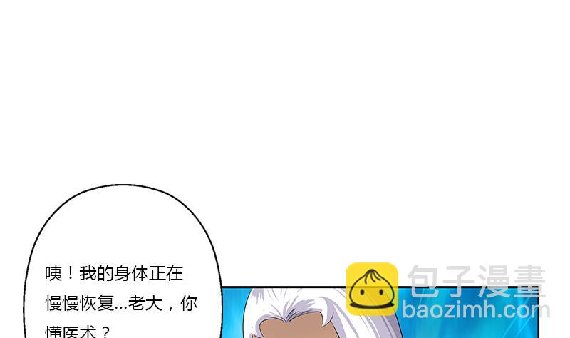 🍼都市极品仙医 第366话 名为“仙狱” 第47页