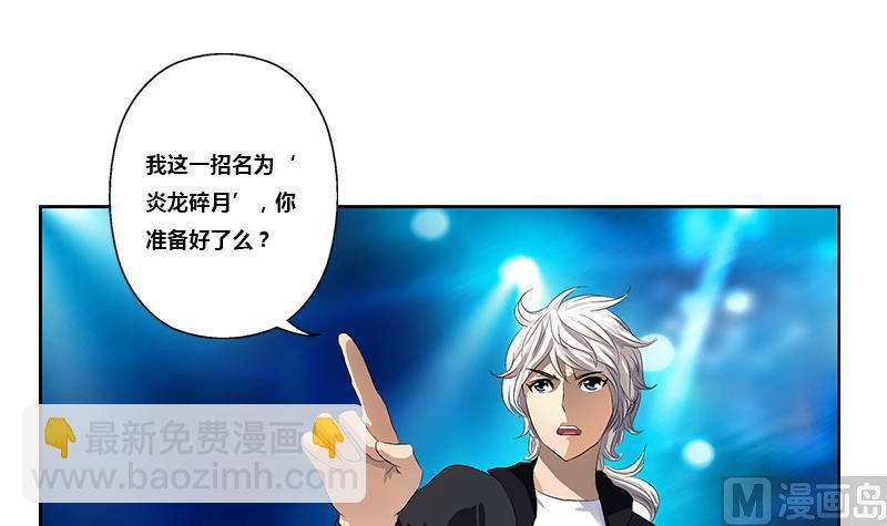 🍼都市极品仙医 第366话 名为“仙狱” 第6页