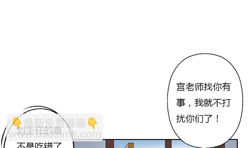 🍼都市极品仙医 第368话 男朋友！ 第10页