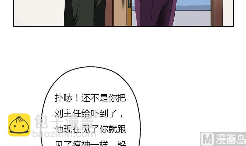 🍼都市极品仙医 第368话 男朋友！ 第12页