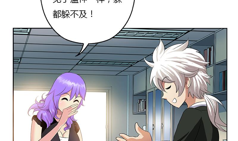 🍼都市极品仙医 第368话 男朋友！ 第13页