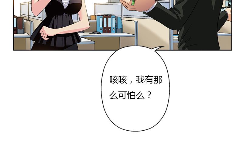 🍼都市极品仙医 第368话 男朋友！ 第14页