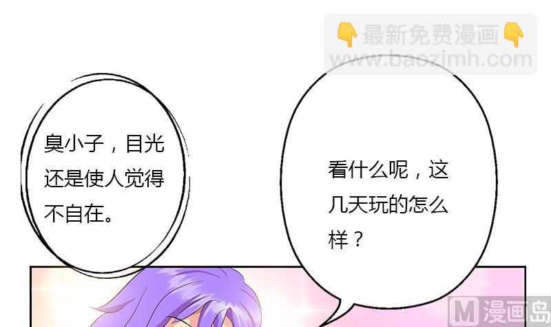 🍼都市极品仙医 第368话 男朋友！ 第15页